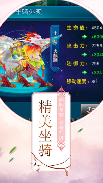 剑耀九州_截图5