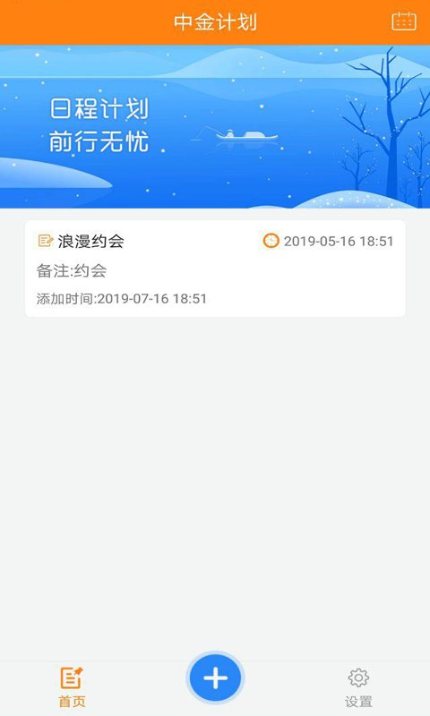 中金计划