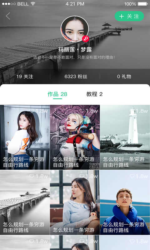 喵上短视频_截图4