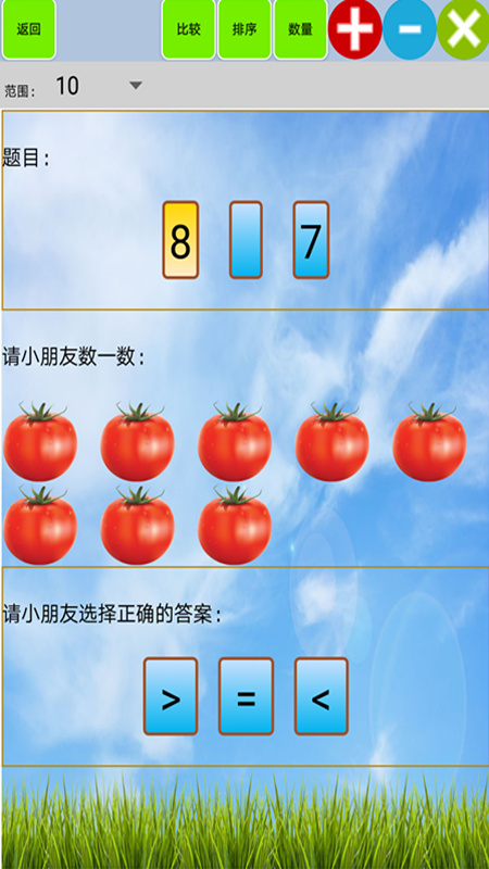 儿童宝宝学数学