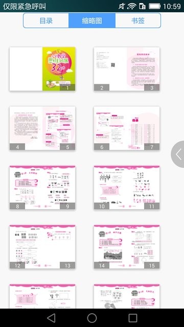 小学数学思维拓展32讲