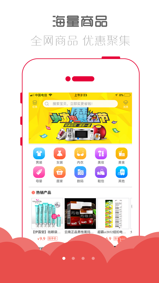 惠玩联盟_截图4