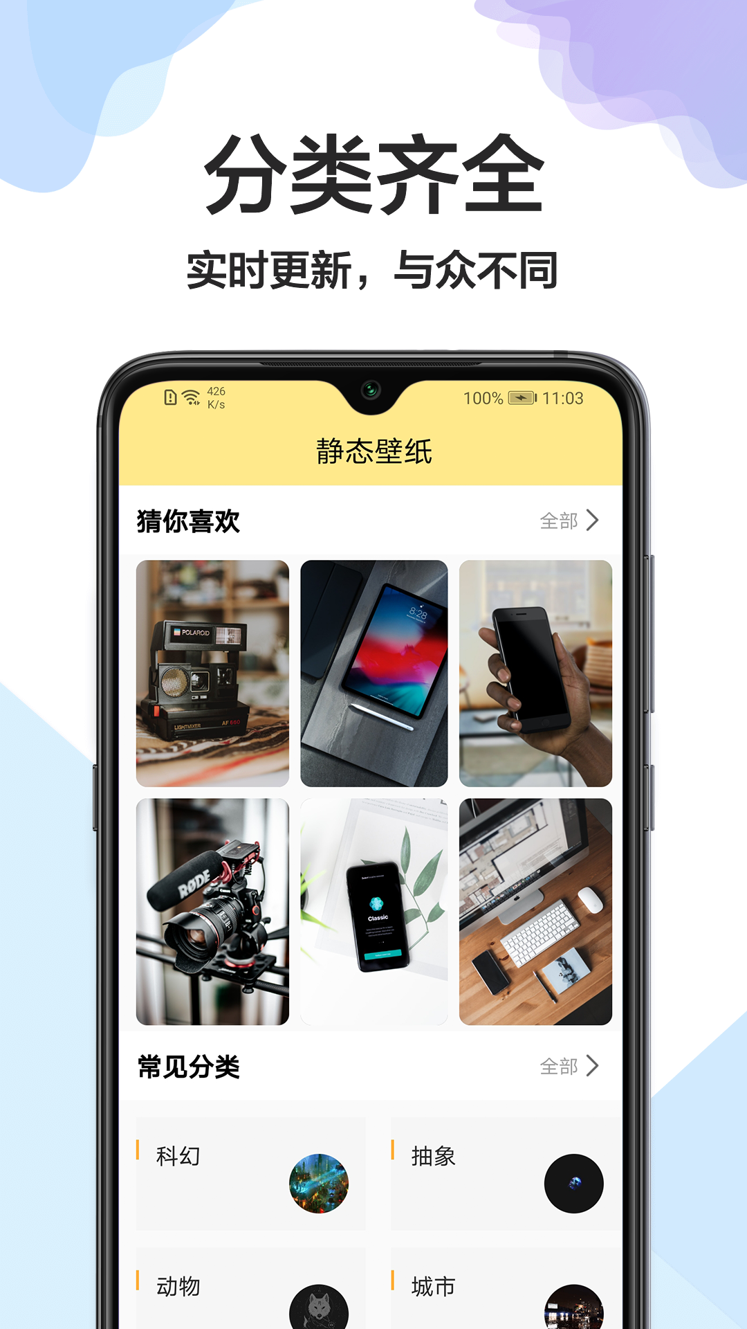 美化桌面_截图4