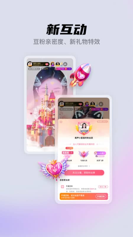 聚星_截图4