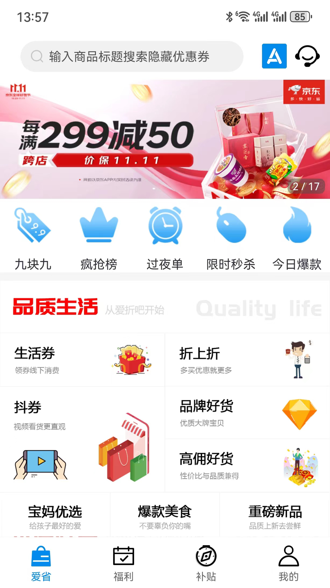 折吧