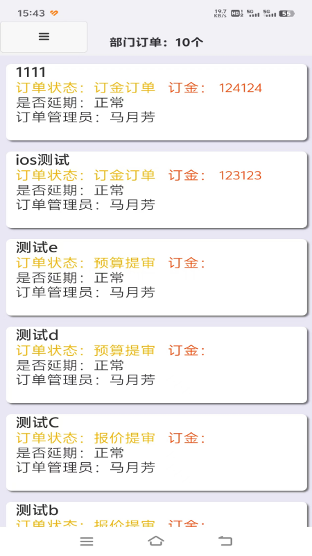 宅家