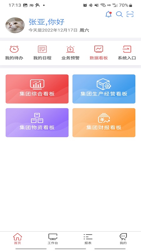 贵州桥梁_截图5