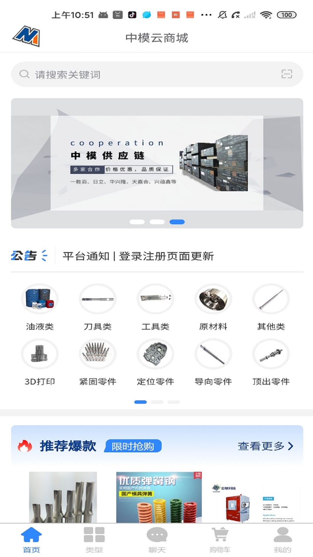 云商城_截图4