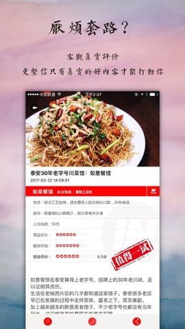 在泰安