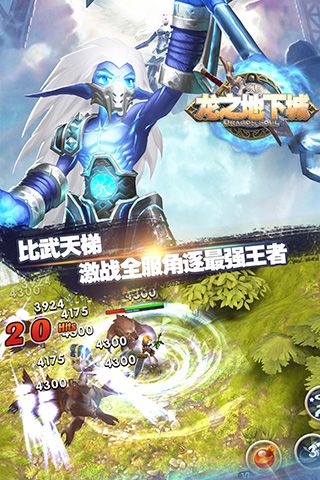 龙之地下城手游