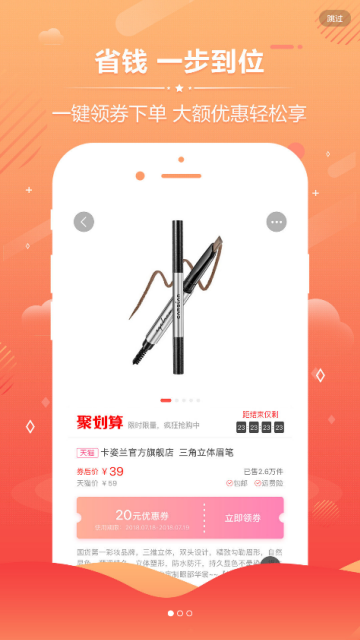 淘券屋_截图4