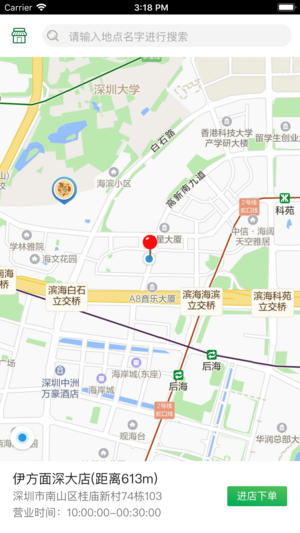 易点拉面_截图4
