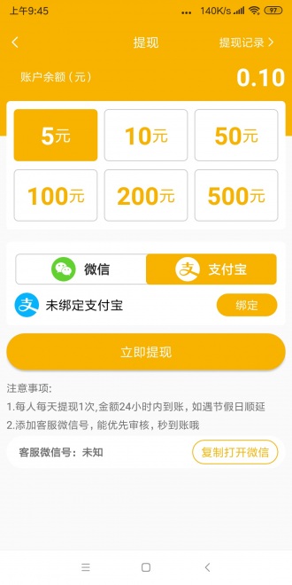 小菜花转_截图4