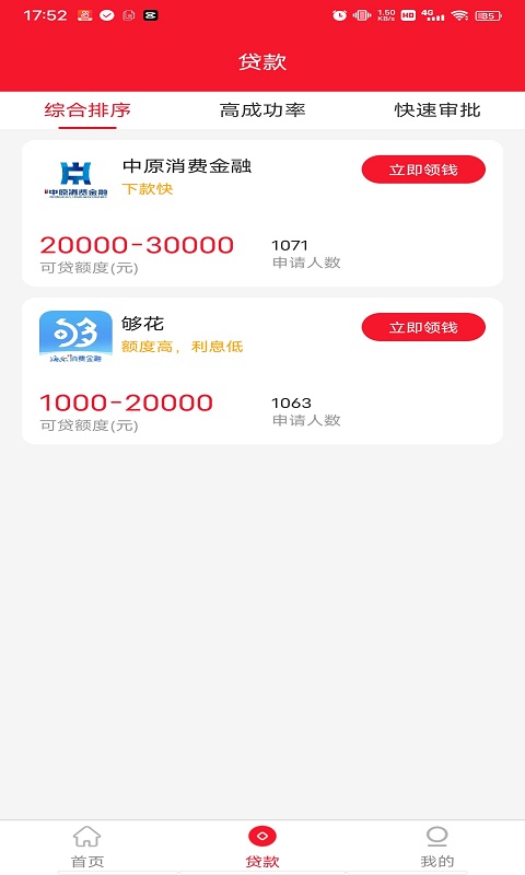 白条周转_截图3