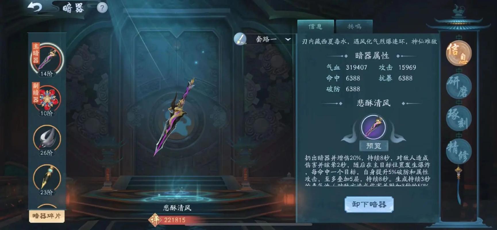 新笑傲江湖165级哪只宠物是最佳选择