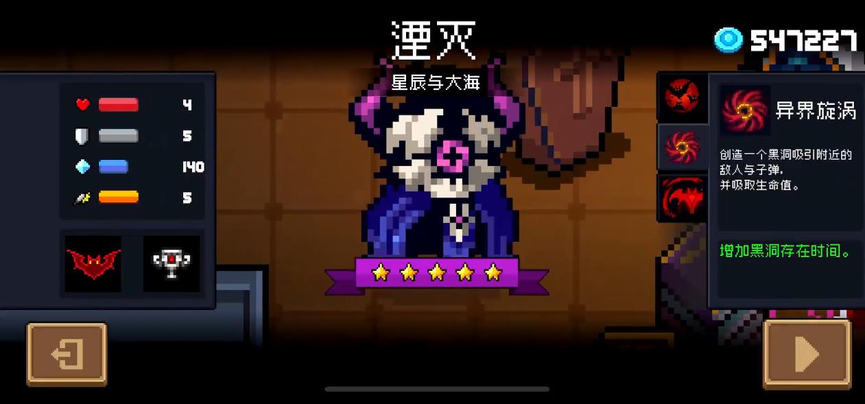 想了解一下元气骑士的详细玩法