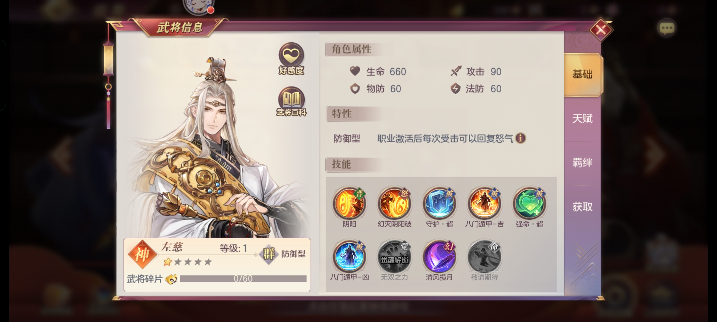 庞统在三国志幻想大陆中的阵容有哪些特点