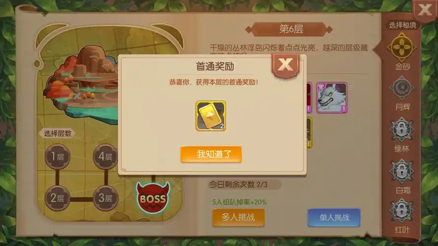 风之大陆高阶龙魂能提升实力吗