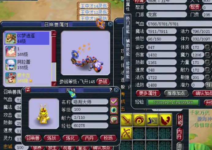 梦幻西游79级需要刷些什么怪物呢