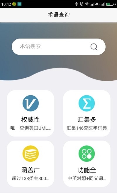 瀚云医学_截图2