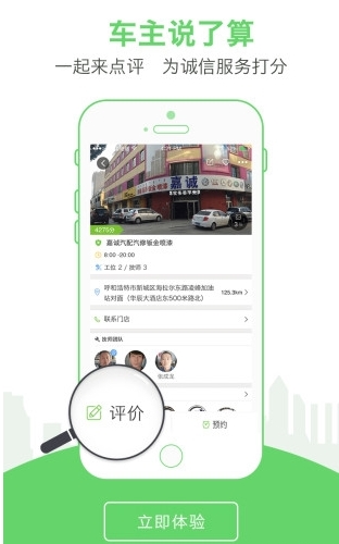 诸葛行者