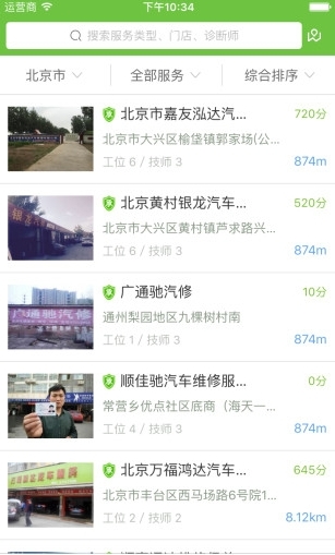 诸葛行者