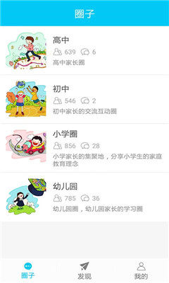 家长公社