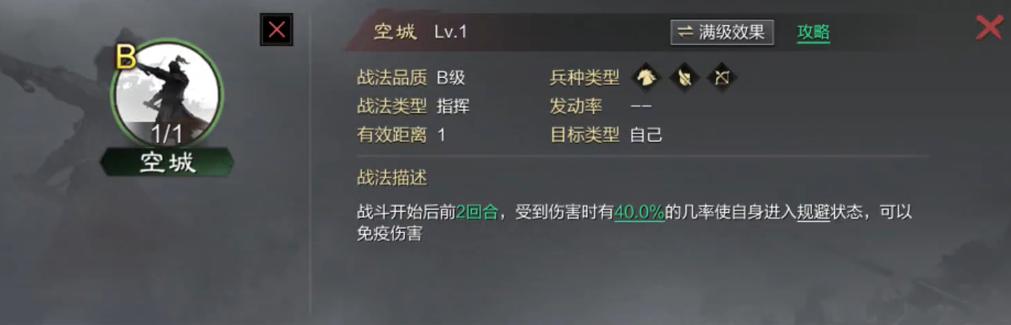 如何在率土之滨中提高陆逊的战斗力