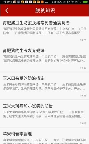 理工大扶贫