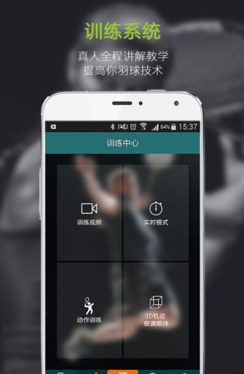 酷浪羽毛球