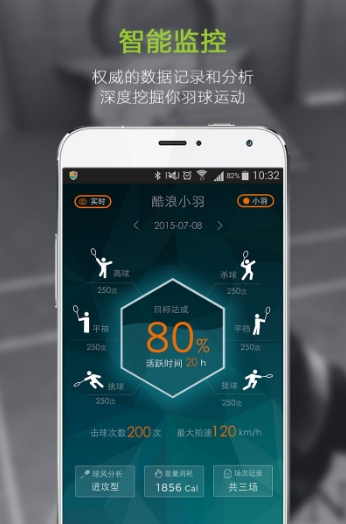酷浪羽毛球