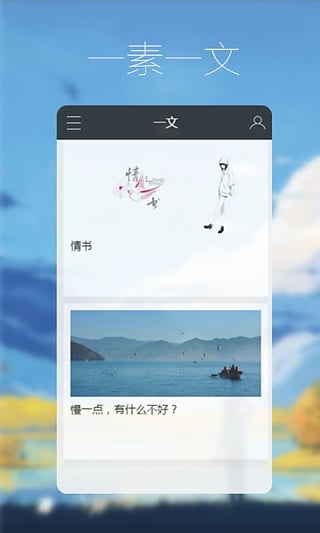 瞎想