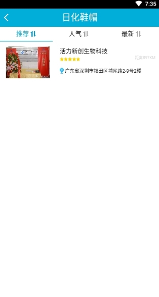 中国分享付_截图1