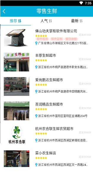中国分享付_截图2