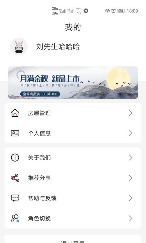 智慧社区life