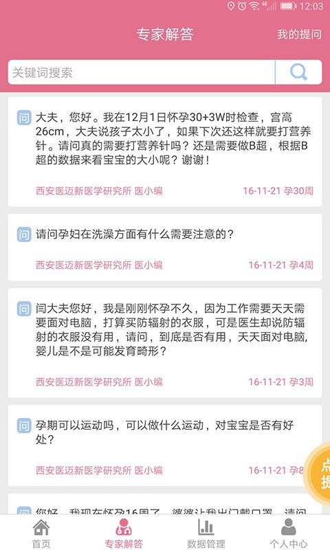 美妙时光手机版
