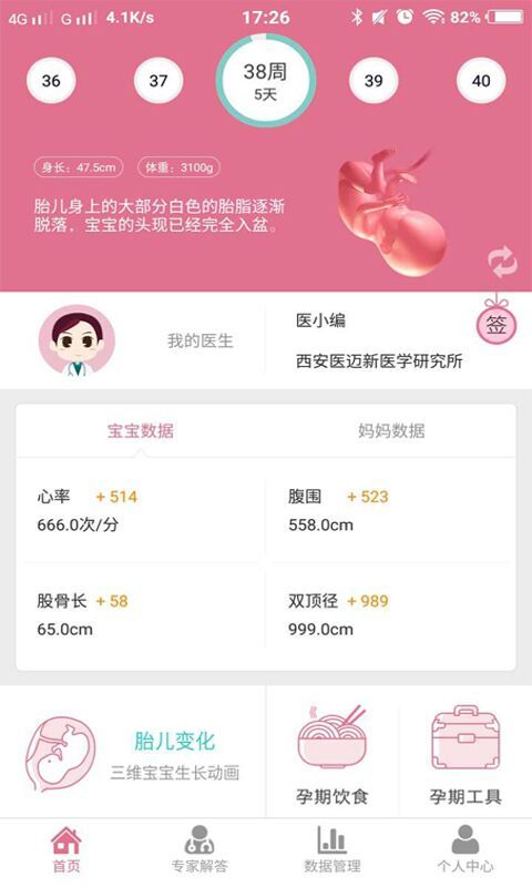 美妙时光手机版