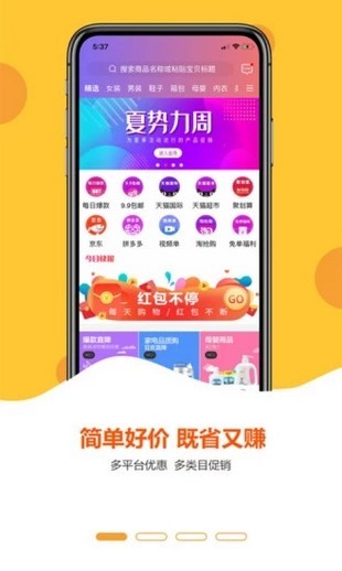 简单价_截图3