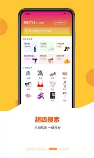 简单价_截图1
