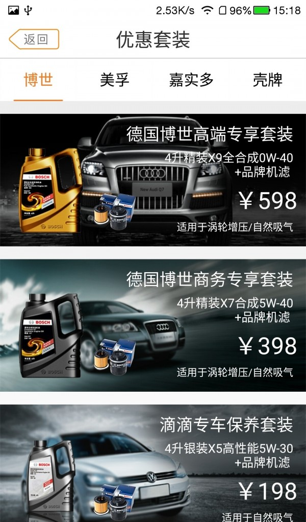 全车管家