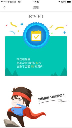 来选座_截图3