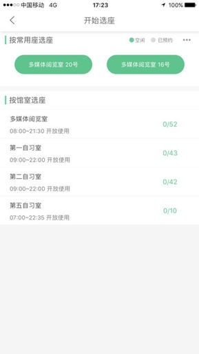 来选座_截图2