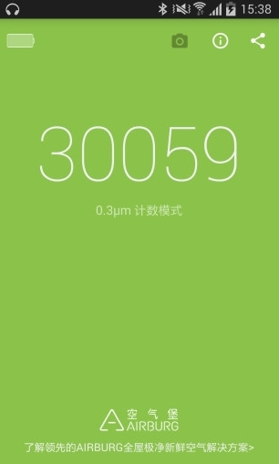emo激光空气检测仪app