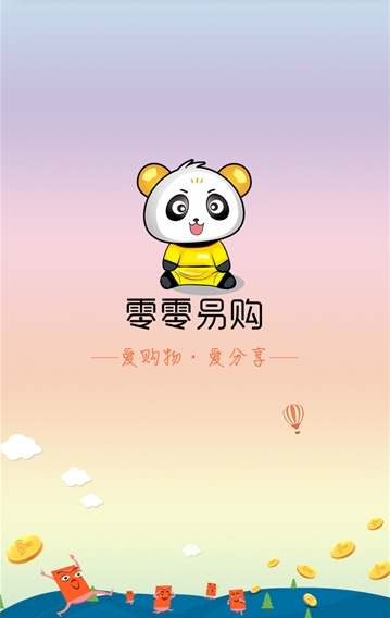 零零易购