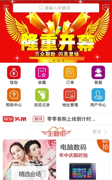 零零易购