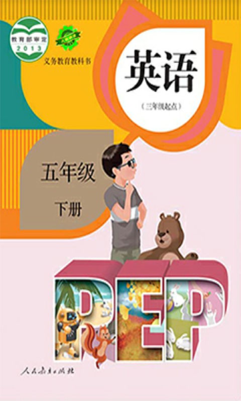 人教pep英语五年级下册