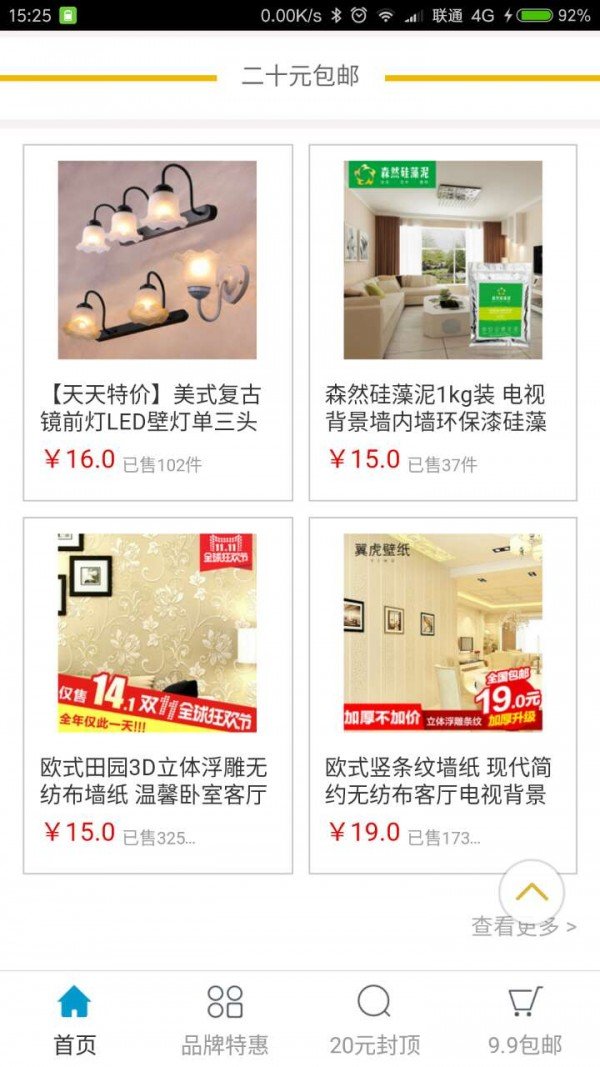 东北装饰网