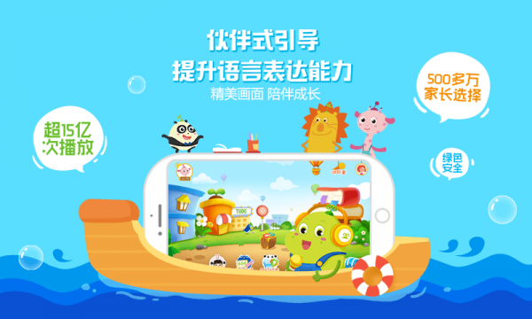 爸妈口袋故事_截图3