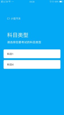 掌中驾考