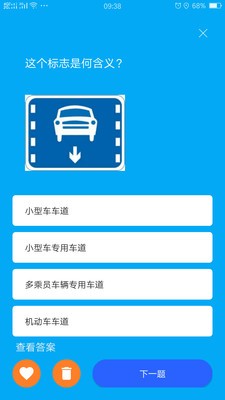 掌中驾考